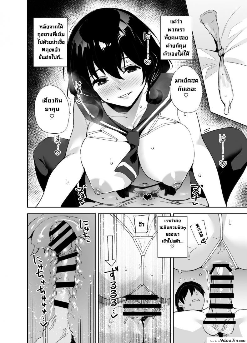 อ่านโดจิน มาสมัครเมมเบอร์กันนะคะ [Ink Complex (Tomohiro Kai)] Hikoukai Sub Plan Private Sub Plan