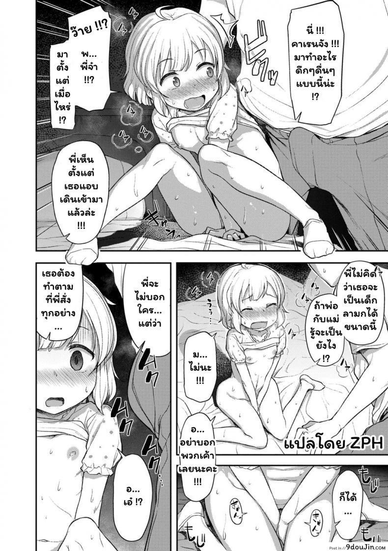 อ่านโดจิน น้องสาวเซ็กส์จัด [Hayake] Imouto no Seiyoku ga Tsuyosugiru - My Little Sister's Sex-Drive Is Too Strong (Imouto no Hadaka o Mite Koufun Suru nante Hen na Onii-chan)