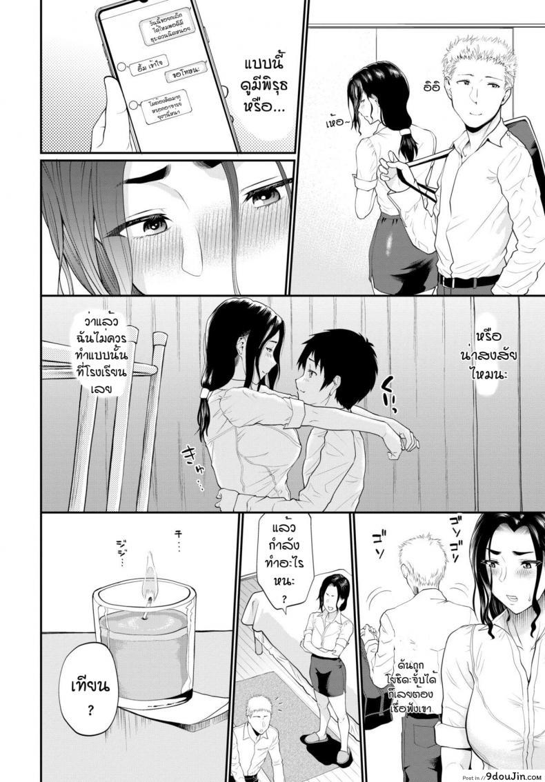 อ่านโดจิน เพราะเทียนหรือแค่เงี่ยน [Minato Itoya] Kashiwagura san ga ochiru made