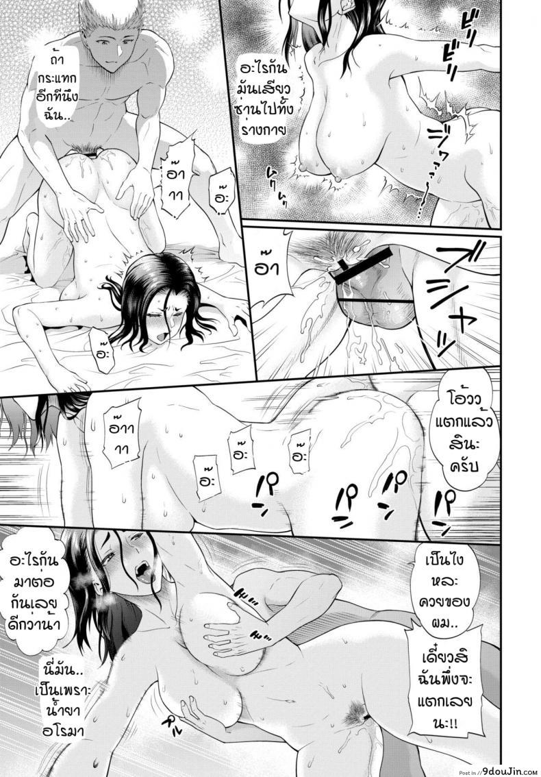 อ่านโดจิน เพราะเทียนหรือแค่เงี่ยน [Minato Itoya] Kashiwagura san ga ochiru made