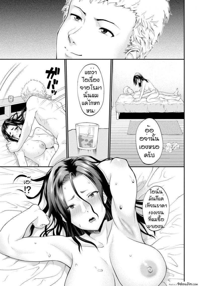 อ่านโดจิน เพราะเทียนหรือแค่เงี่ยน [Minato Itoya] Kashiwagura san ga ochiru made