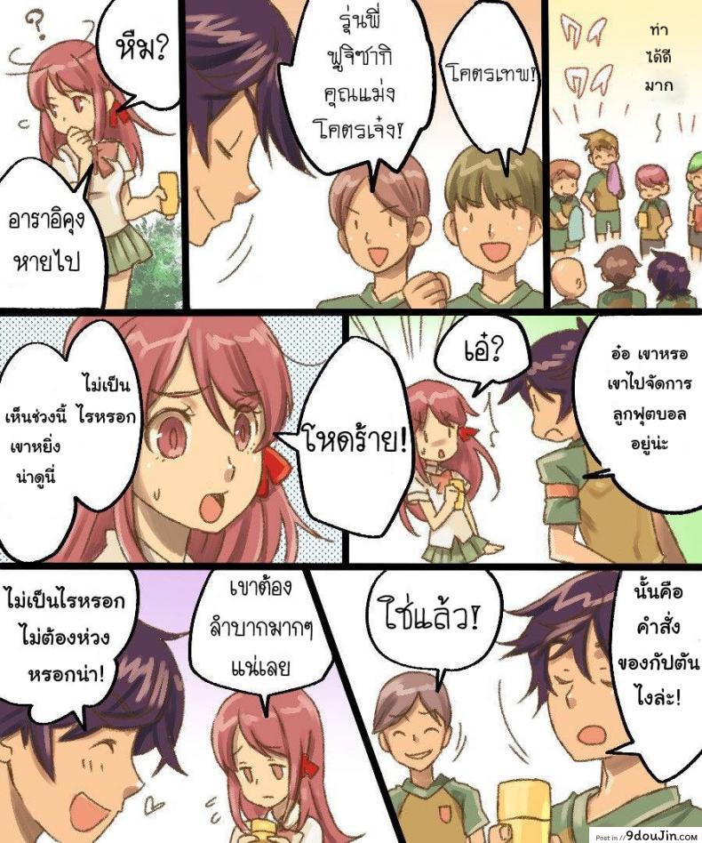 อ่านโดจิน กลายเป็นทาสเซ็กส์ [Amuai Okashi Seisakusho (Mori Obi)] TS Mesu Dorei Ore ga Omae ni Makeru Nante Arienee