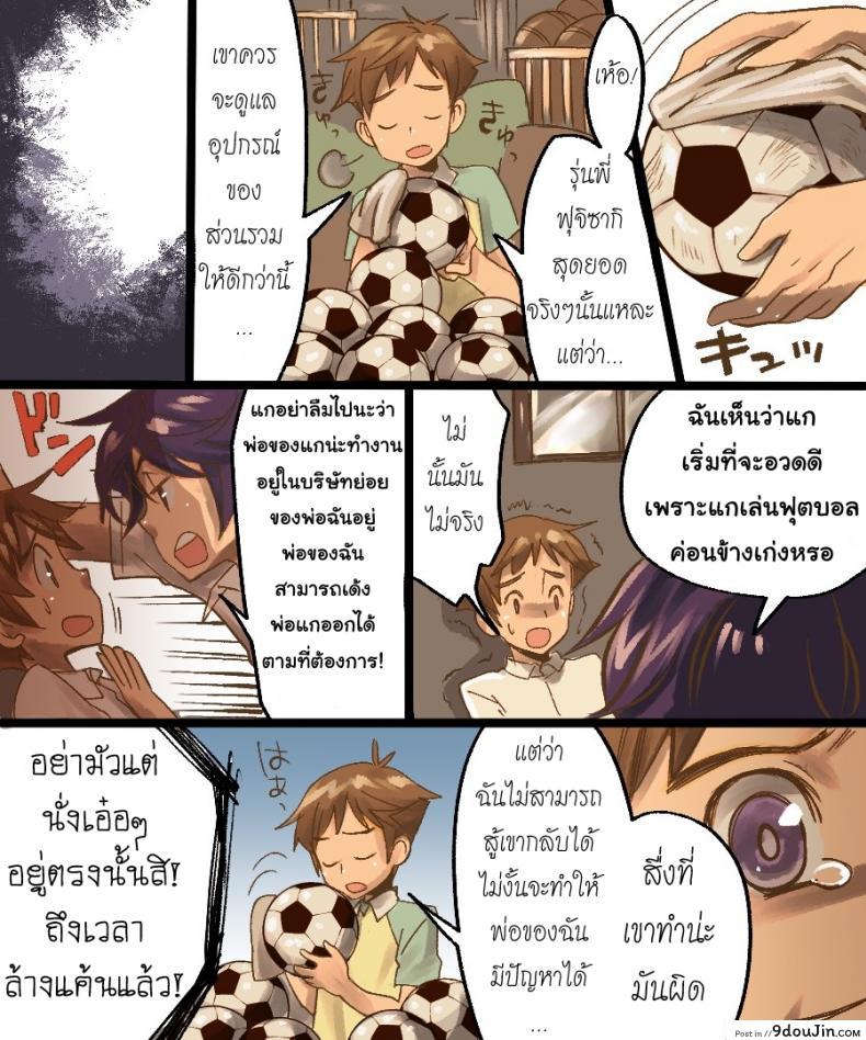 อ่านโดจิน กลายเป็นทาสเซ็กส์ [Amuai Okashi Seisakusho (Mori Obi)] TS Mesu Dorei Ore ga Omae ni Makeru Nante Arienee