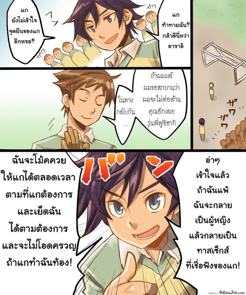 อ่านโดจิน กลายเป็นทาสเซ็กส์ [Amuai Okashi Seisakusho (Mori Obi)] TS Mesu Dorei Ore ga Omae ni Makeru Nante Arienee
