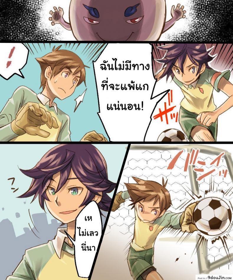 อ่านโดจิน กลายเป็นทาสเซ็กส์ [Amuai Okashi Seisakusho (Mori Obi)] TS Mesu Dorei Ore ga Omae ni Makeru Nante Arienee