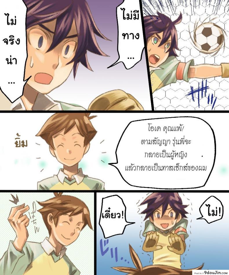 อ่านโดจิน กลายเป็นทาสเซ็กส์ [Amuai Okashi Seisakusho (Mori Obi)] TS Mesu Dorei Ore ga Omae ni Makeru Nante Arienee