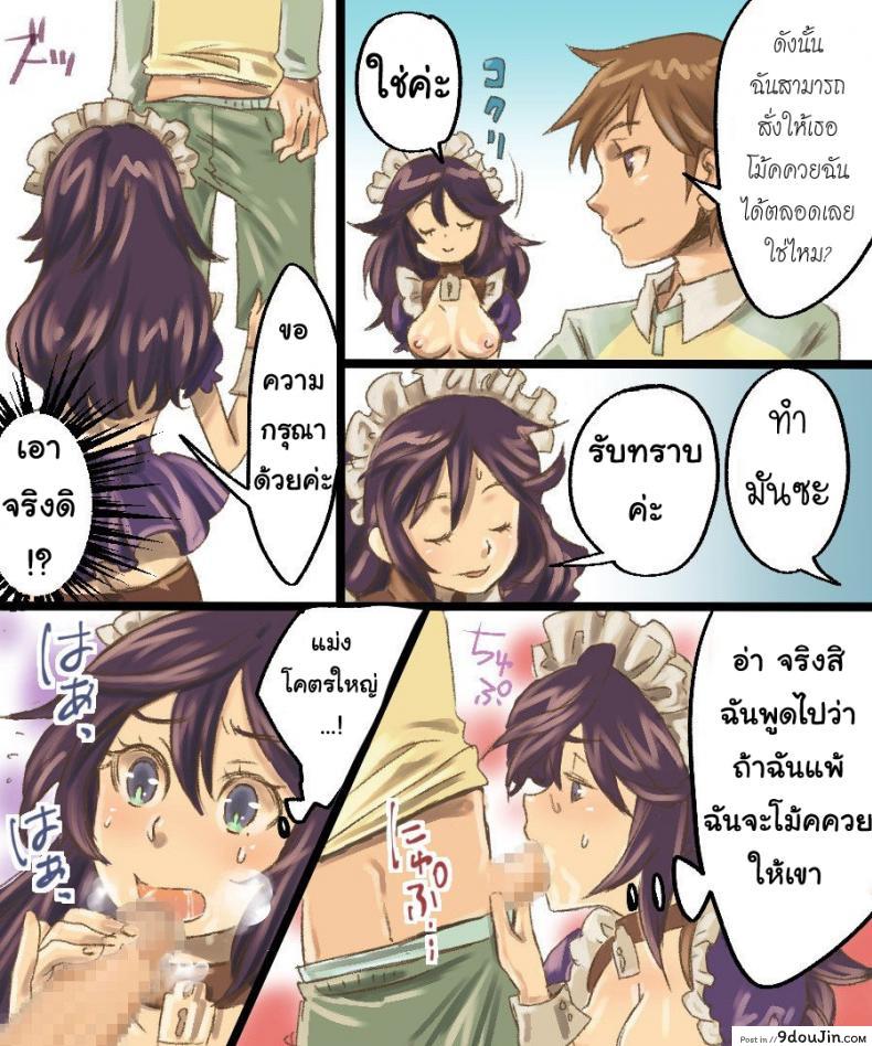 อ่านโดจิน กลายเป็นทาสเซ็กส์ [Amuai Okashi Seisakusho (Mori Obi)] TS Mesu Dorei Ore ga Omae ni Makeru Nante Arienee