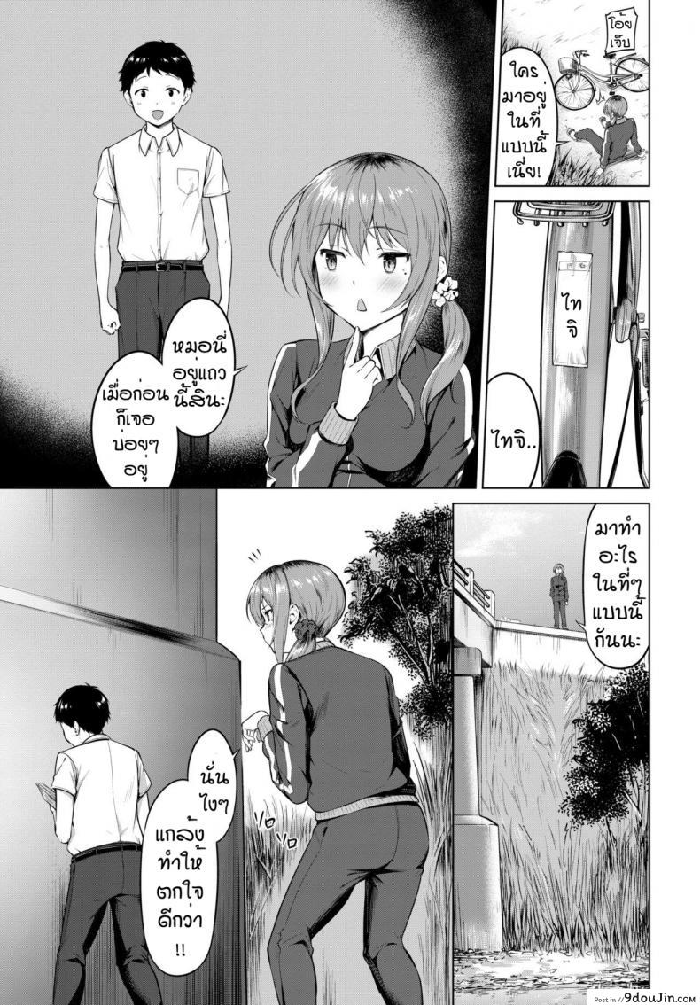 อ่านโดจิน สิ่งที่ต้องการมาตลอด [Haregama] Daredemo Yokatta, Muramura Shite Yatta