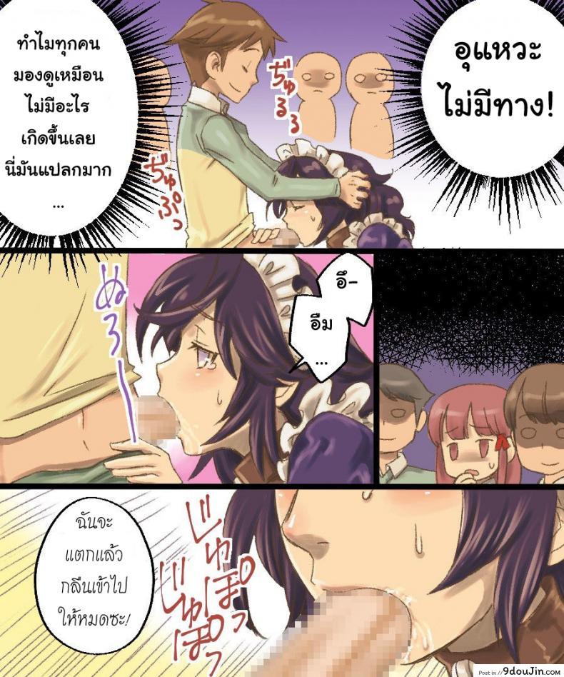 อ่านโดจิน กลายเป็นทาสเซ็กส์ [Amuai Okashi Seisakusho (Mori Obi)] TS Mesu Dorei Ore ga Omae ni Makeru Nante Arienee