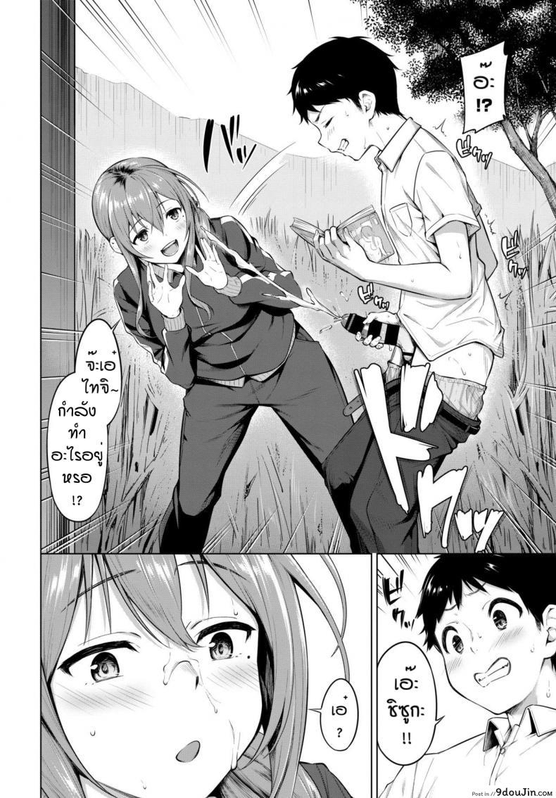 อ่านโดจิน สิ่งที่ต้องการมาตลอด [Haregama] Daredemo Yokatta, Muramura Shite Yatta