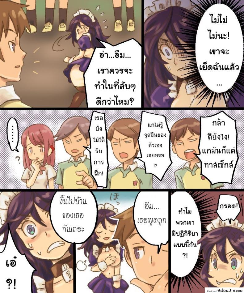 อ่านโดจิน กลายเป็นทาสเซ็กส์ [Amuai Okashi Seisakusho (Mori Obi)] TS Mesu Dorei Ore ga Omae ni Makeru Nante Arienee