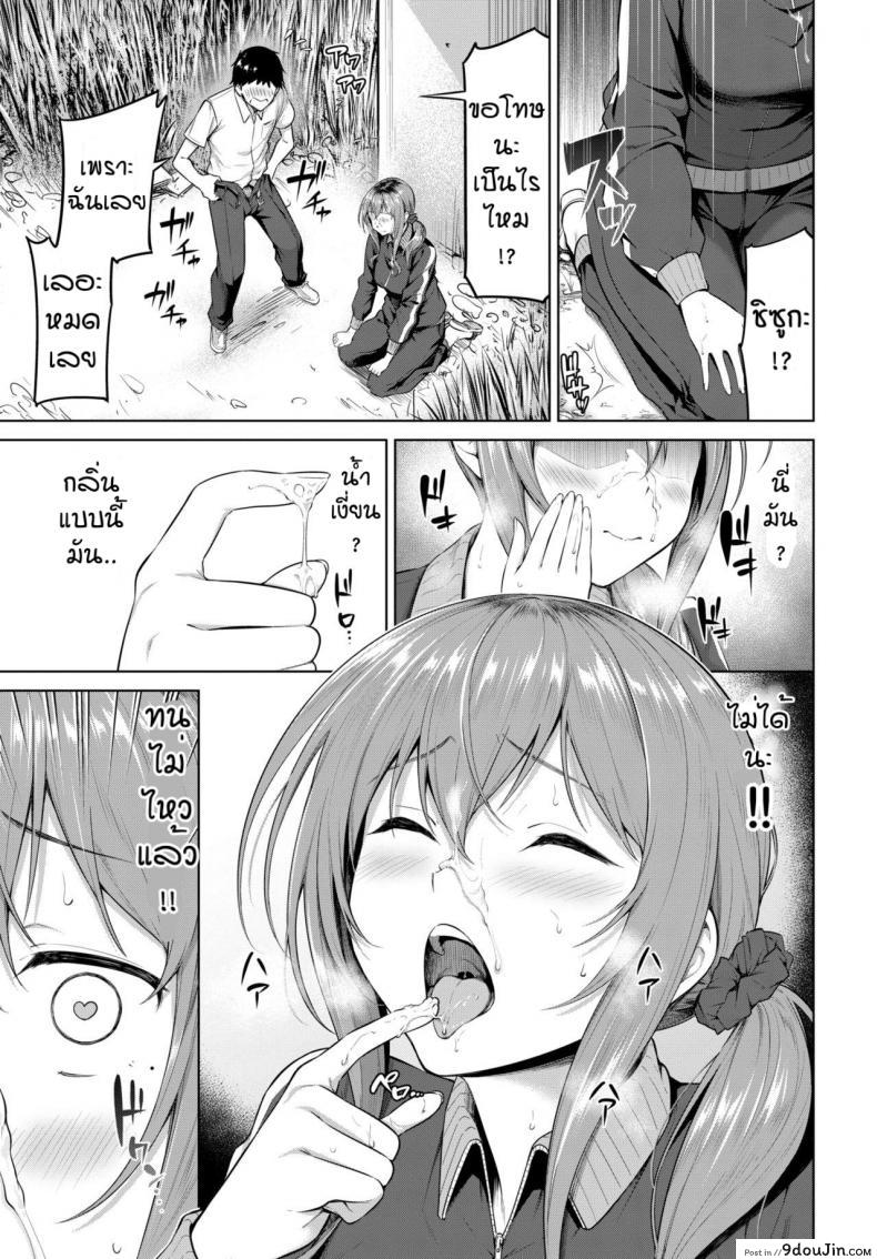 อ่านโดจิน สิ่งที่ต้องการมาตลอด [Haregama] Daredemo Yokatta, Muramura Shite Yatta