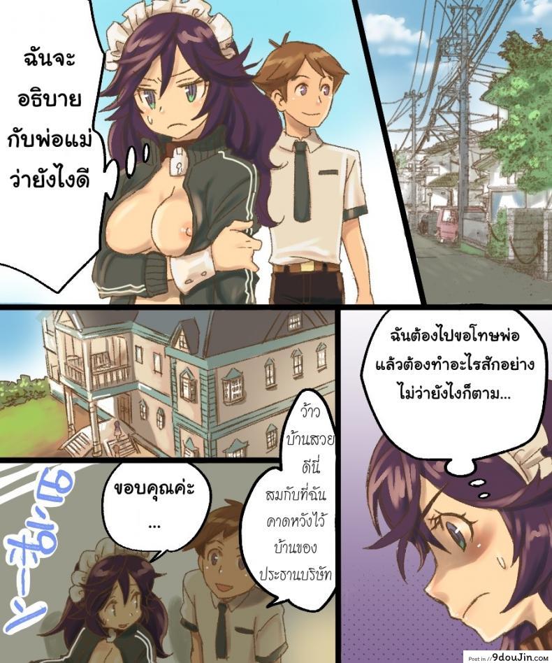 อ่านโดจิน กลายเป็นทาสเซ็กส์ [Amuai Okashi Seisakusho (Mori Obi)] TS Mesu Dorei Ore ga Omae ni Makeru Nante Arienee