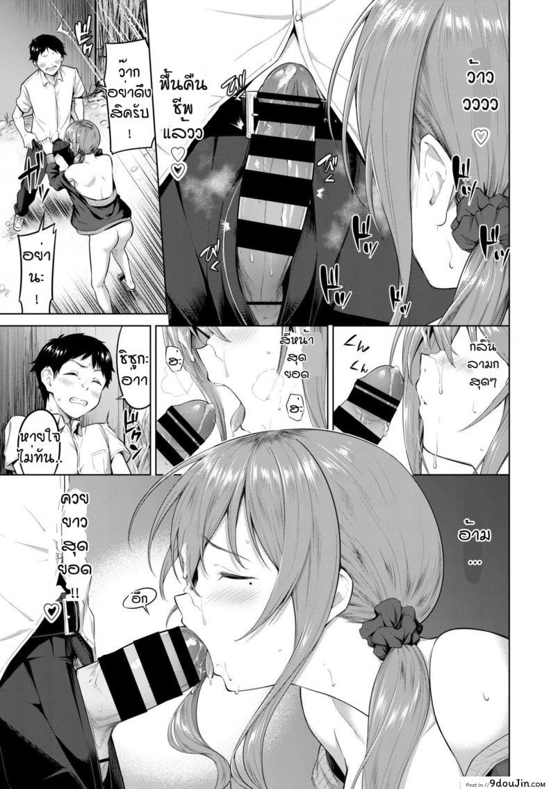 อ่านโดจิน สิ่งที่ต้องการมาตลอด [Haregama] Daredemo Yokatta, Muramura Shite Yatta