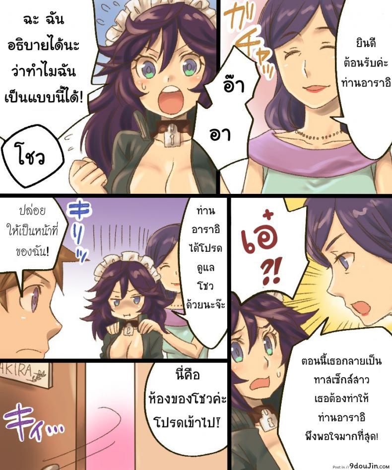 อ่านโดจิน กลายเป็นทาสเซ็กส์ [Amuai Okashi Seisakusho (Mori Obi)] TS Mesu Dorei Ore ga Omae ni Makeru Nante Arienee