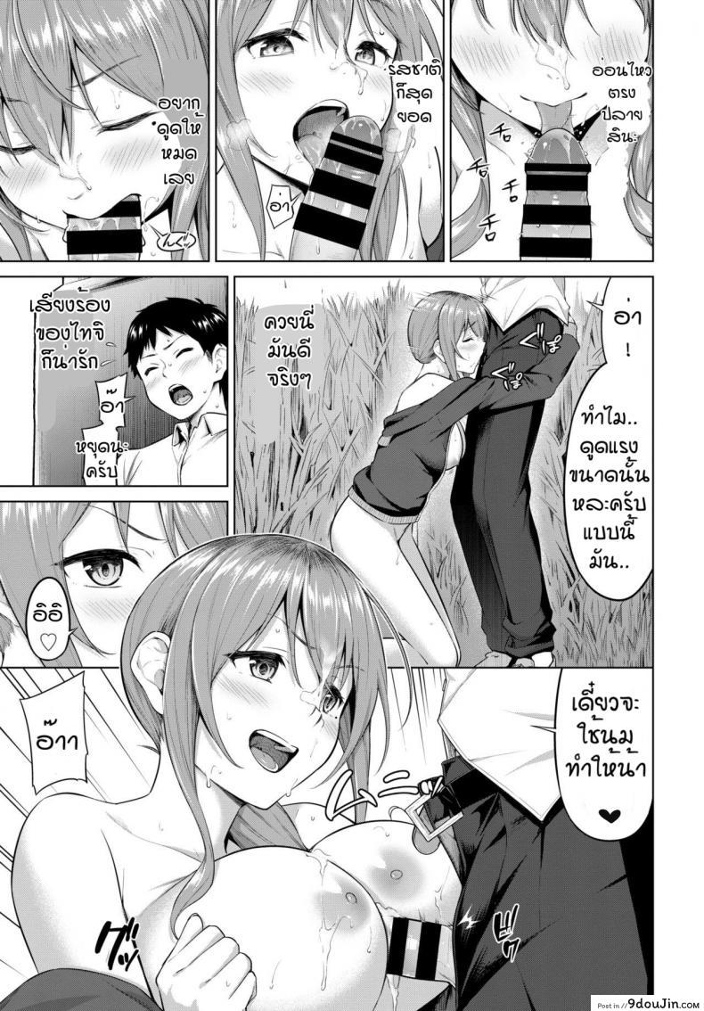 อ่านโดจิน สิ่งที่ต้องการมาตลอด [Haregama] Daredemo Yokatta, Muramura Shite Yatta