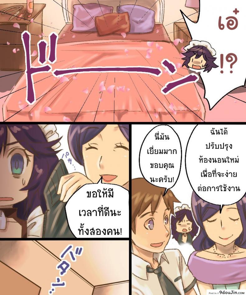 อ่านโดจิน กลายเป็นทาสเซ็กส์ [Amuai Okashi Seisakusho (Mori Obi)] TS Mesu Dorei Ore ga Omae ni Makeru Nante Arienee