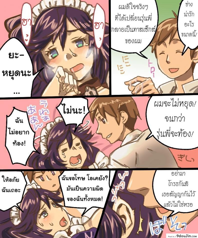 อ่านโดจิน กลายเป็นทาสเซ็กส์ [Amuai Okashi Seisakusho (Mori Obi)] TS Mesu Dorei Ore ga Omae ni Makeru Nante Arienee