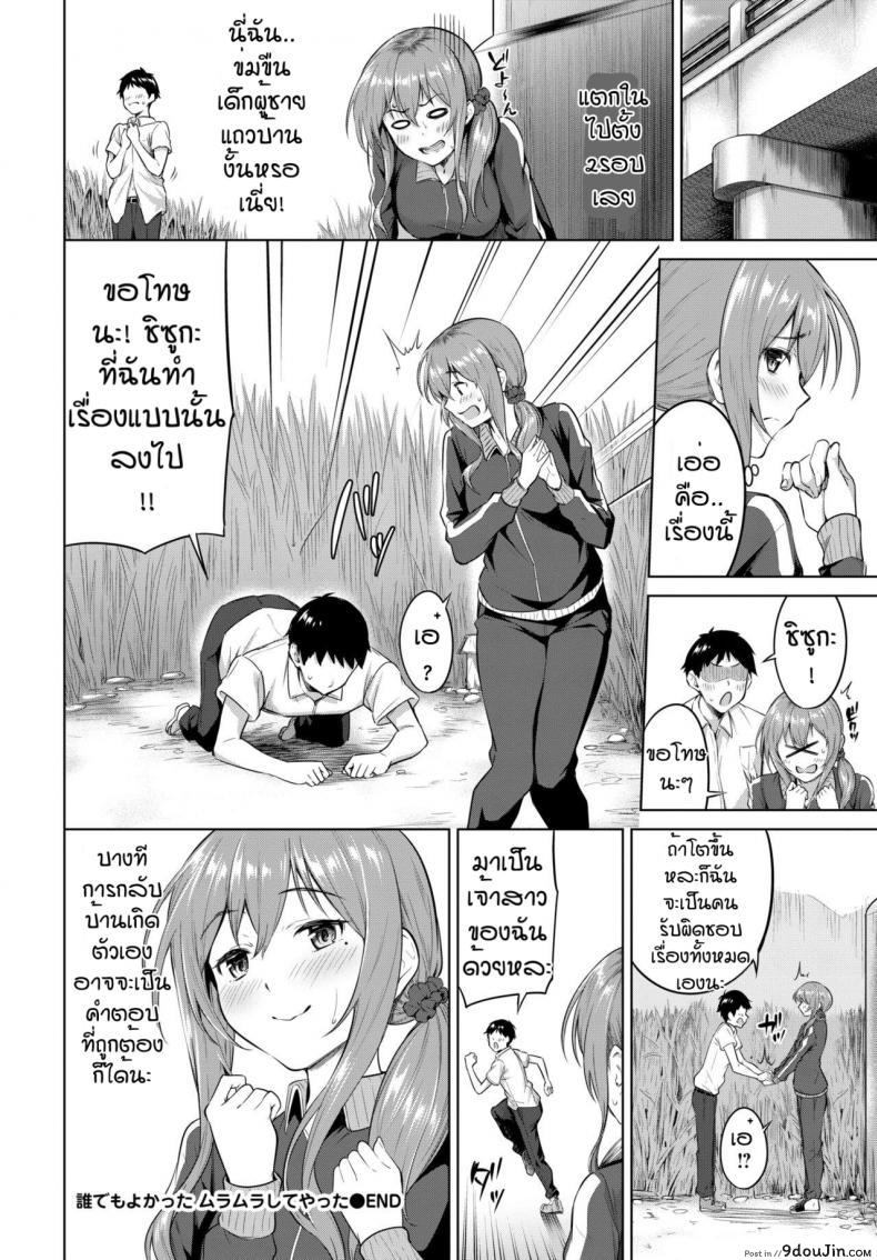 อ่านโดจิน สิ่งที่ต้องการมาตลอด [Haregama] Daredemo Yokatta, Muramura Shite Yatta