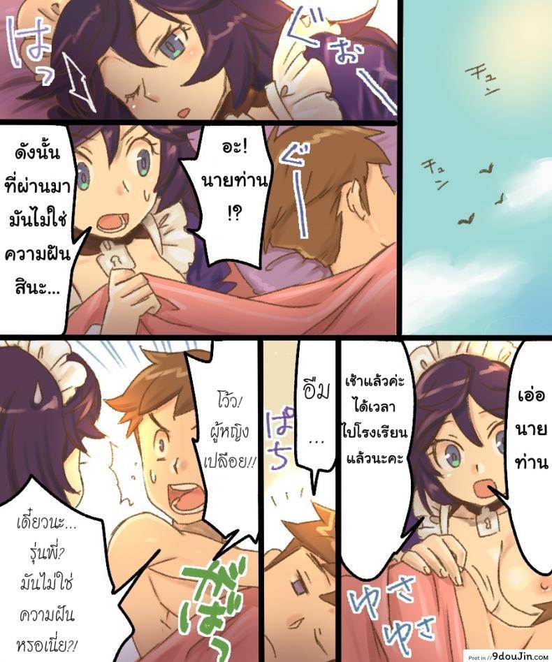 อ่านโดจิน กลายเป็นทาสเซ็กส์ [Amuai Okashi Seisakusho (Mori Obi)] TS Mesu Dorei Ore ga Omae ni Makeru Nante Arienee