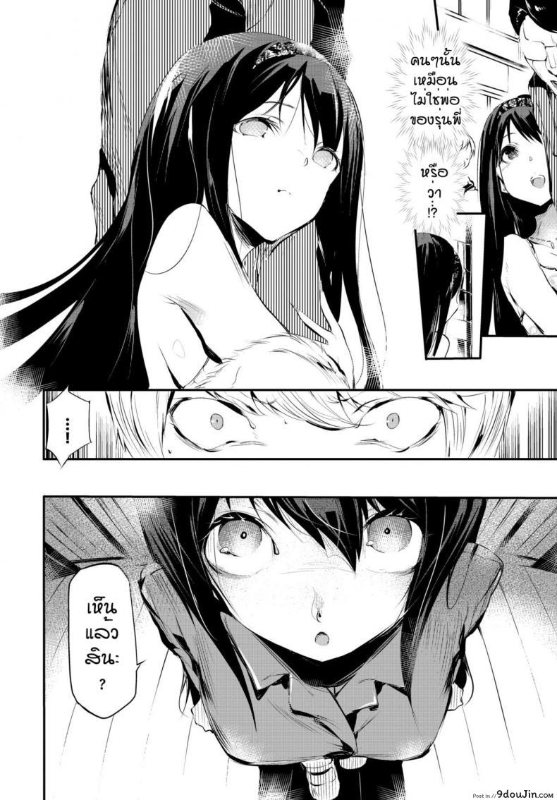 อ่านโดจิน ไม่เชื่อใจใครทั้งนั้น [Ushiro Muki] Yuutousei no Onnanoko