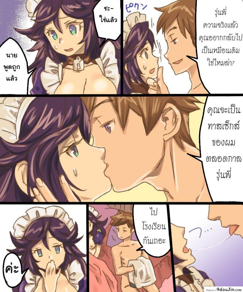 อ่านโดจิน กลายเป็นทาสเซ็กส์ [Amuai Okashi Seisakusho (Mori Obi)] TS Mesu Dorei Ore ga Omae ni Makeru Nante Arienee