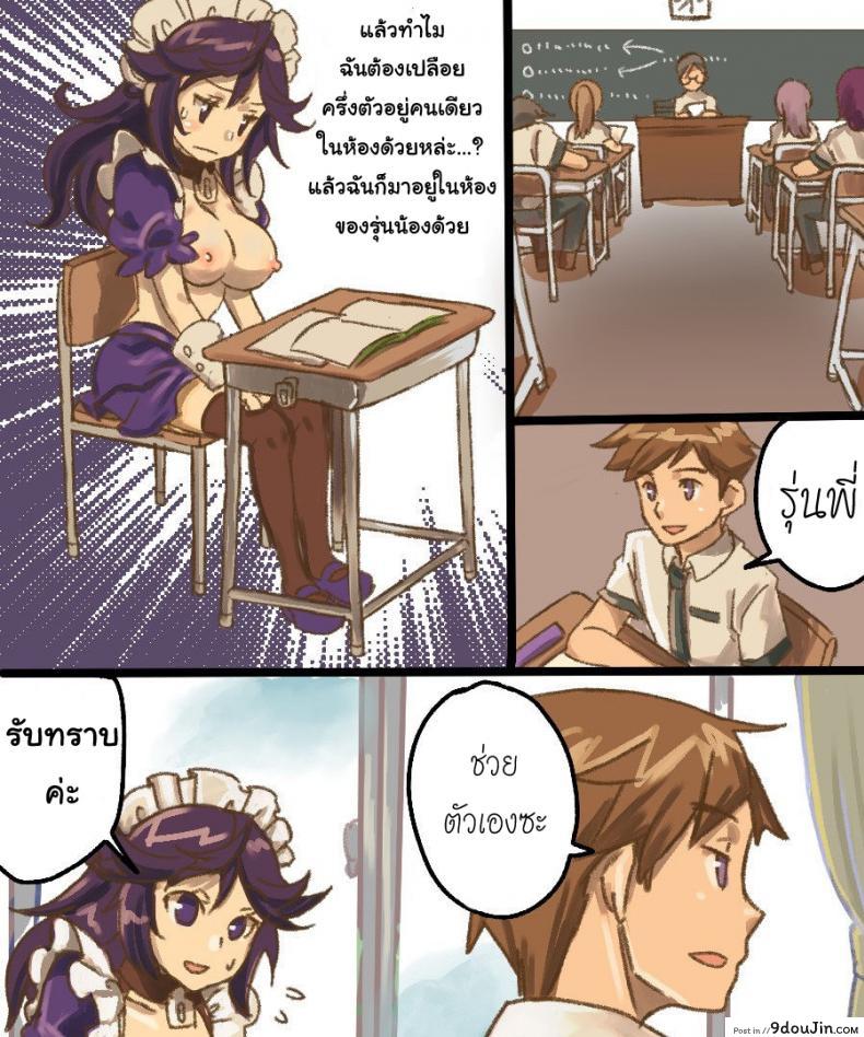 อ่านโดจิน กลายเป็นทาสเซ็กส์ [Amuai Okashi Seisakusho (Mori Obi)] TS Mesu Dorei Ore ga Omae ni Makeru Nante Arienee