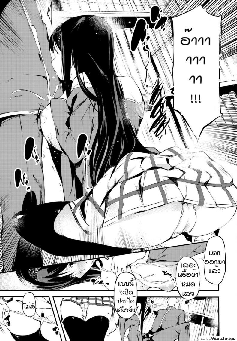 อ่านโดจิน ไม่เชื่อใจใครทั้งนั้น [Ushiro Muki] Yuutousei no Onnanoko