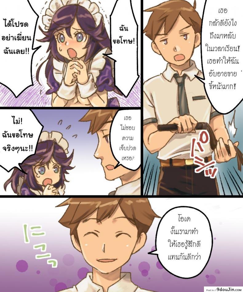 อ่านโดจิน กลายเป็นทาสเซ็กส์ [Amuai Okashi Seisakusho (Mori Obi)] TS Mesu Dorei Ore ga Omae ni Makeru Nante Arienee