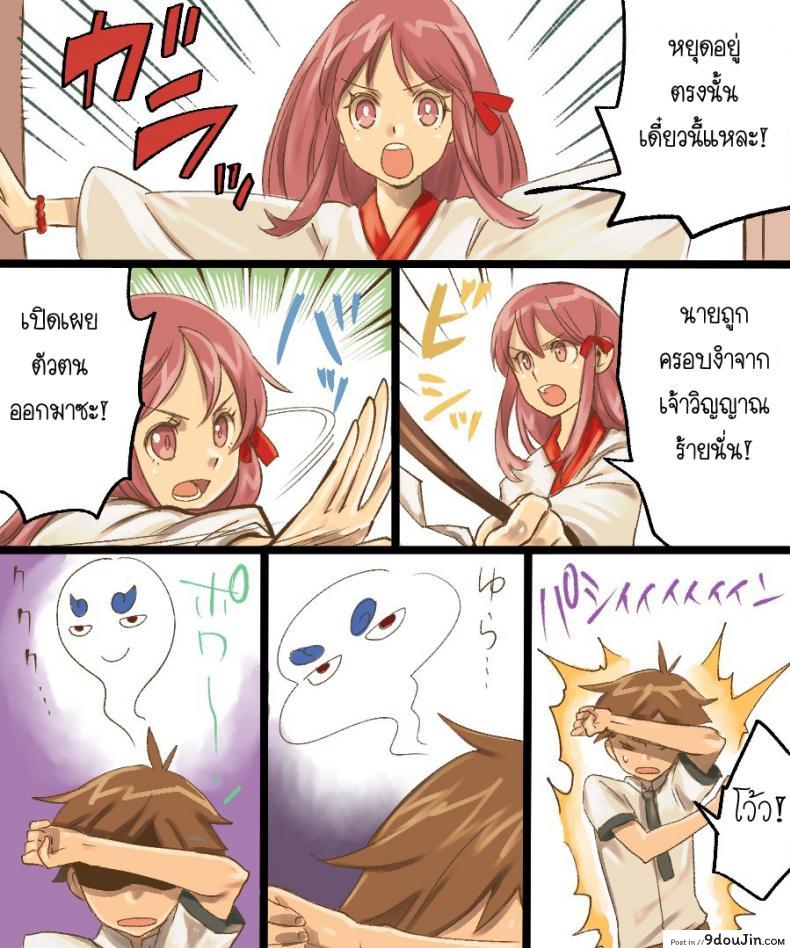 อ่านโดจิน กลายเป็นทาสเซ็กส์ [Amuai Okashi Seisakusho (Mori Obi)] TS Mesu Dorei Ore ga Omae ni Makeru Nante Arienee