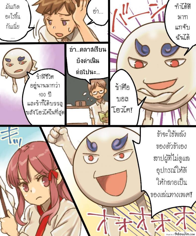 อ่านโดจิน กลายเป็นทาสเซ็กส์ [Amuai Okashi Seisakusho (Mori Obi)] TS Mesu Dorei Ore ga Omae ni Makeru Nante Arienee