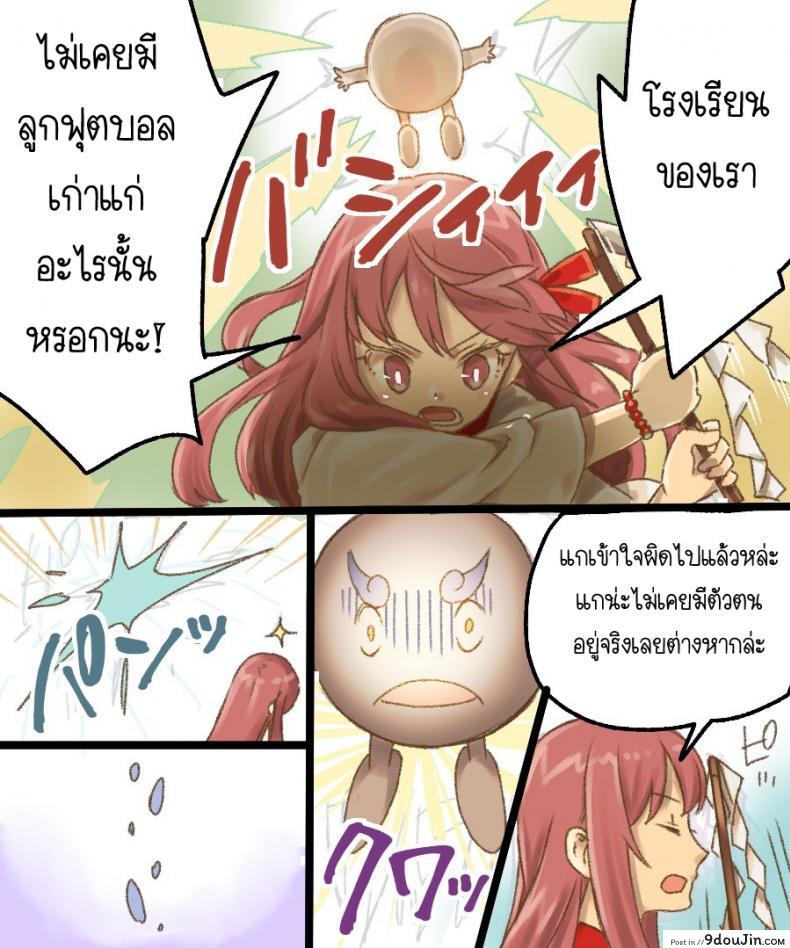 อ่านโดจิน กลายเป็นทาสเซ็กส์ [Amuai Okashi Seisakusho (Mori Obi)] TS Mesu Dorei Ore ga Omae ni Makeru Nante Arienee