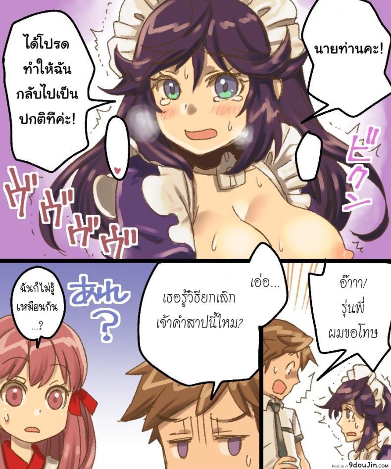 อ่านโดจิน กลายเป็นทาสเซ็กส์ [Amuai Okashi Seisakusho (Mori Obi)] TS Mesu Dorei Ore ga Omae ni Makeru Nante Arienee