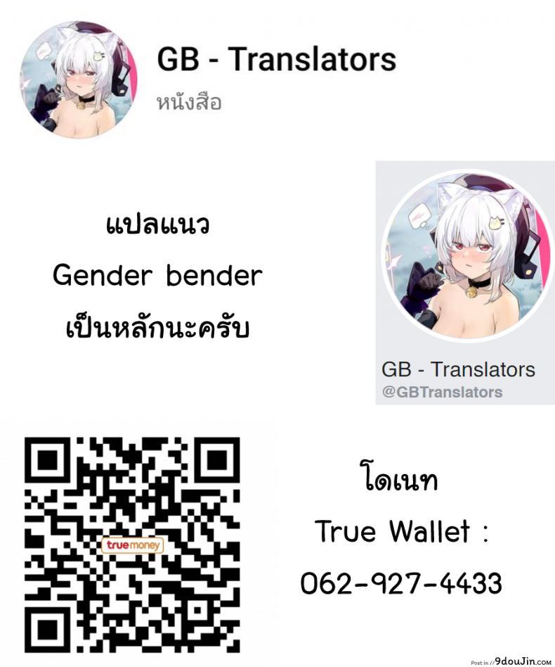 อ่านโดจิน กลายเป็นทาสเซ็กส์ [Amuai Okashi Seisakusho (Mori Obi)] TS Mesu Dorei Ore ga Omae ni Makeru Nante Arienee