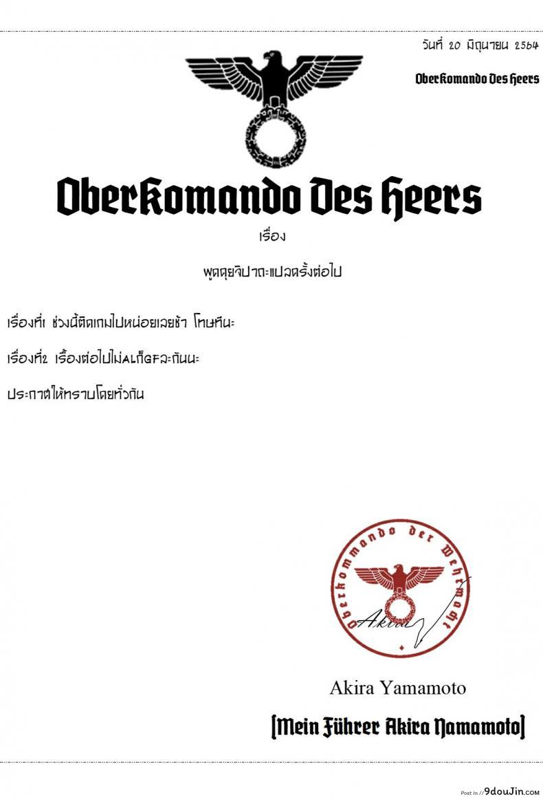 อ่านโดจิน ยูทูปบล๊อกเลยต้องรับงานเสริม [Pony R] Danchou Ga Omunede Teinei Ni Tannen Ni Nuite Kurete Kara No Honban