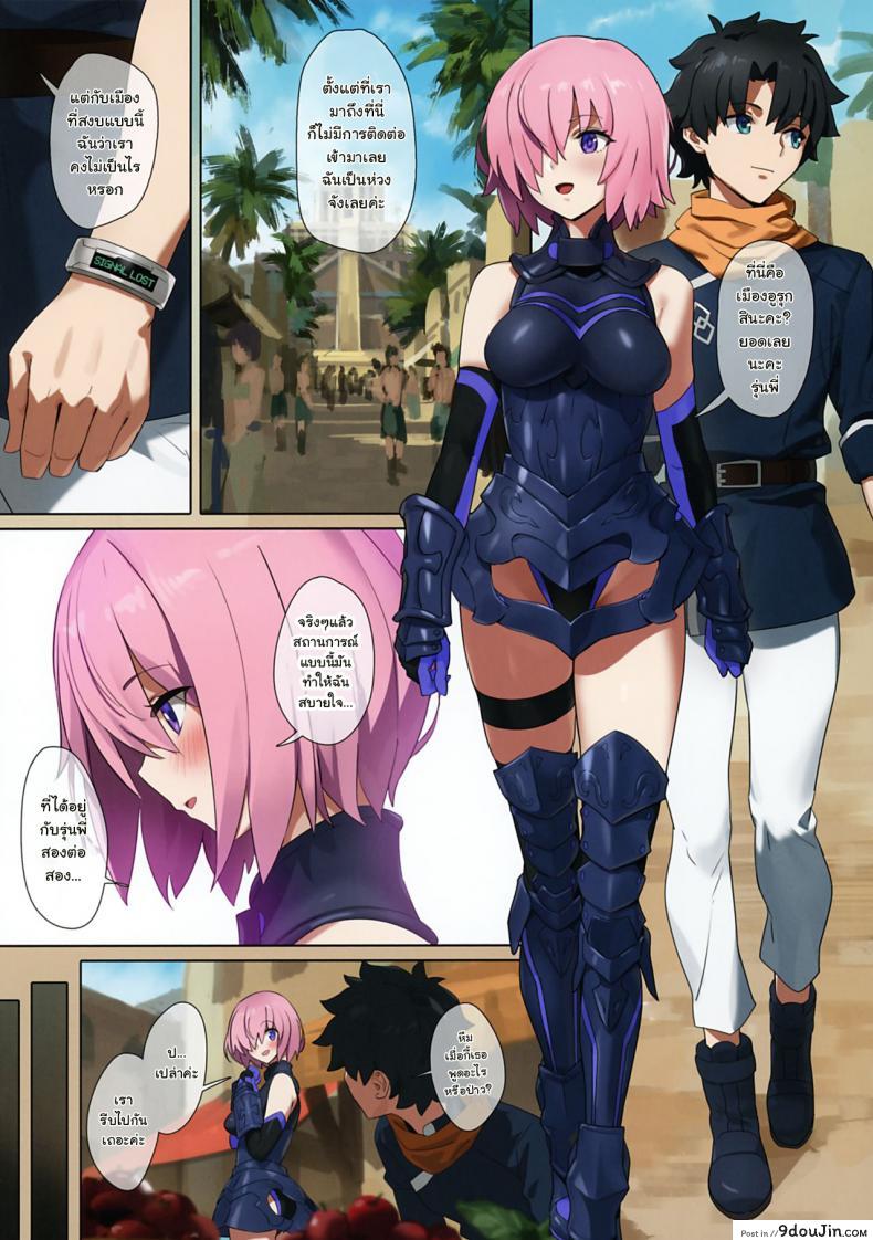 อ่านโดจิน (Akihabara Chou Doujinsai) [OrangeMaru (YD)] Zettai Mash Sensen (Fate/Grand Order)