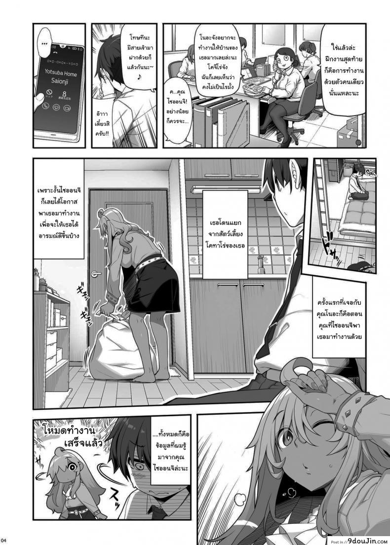 อ่านโดจิน ผมกลายเป็นสัตว์เลี้ยงของเธอไปซะแล้ว [Kirintei (Kirin Kakeru)] Mukuchi de Ecchi na Onee-san ni Pet Atsukai Sareru Boku Being Treated Like a Pet by a Sexy & Quiet Onee-San
