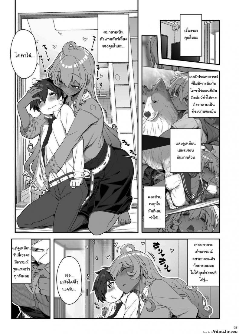 อ่านโดจิน ผมกลายเป็นสัตว์เลี้ยงของเธอไปซะแล้ว [Kirintei (Kirin Kakeru)] Mukuchi de Ecchi na Onee-san ni Pet Atsukai Sareru Boku Being Treated Like a Pet by a Sexy & Quiet Onee-San