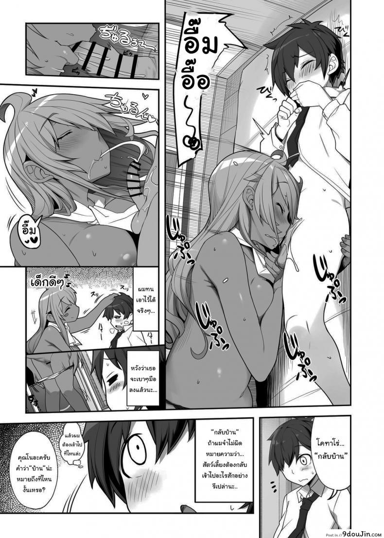 อ่านโดจิน ผมกลายเป็นสัตว์เลี้ยงของเธอไปซะแล้ว [Kirintei (Kirin Kakeru)] Mukuchi de Ecchi na Onee-san ni Pet Atsukai Sareru Boku Being Treated Like a Pet by a Sexy & Quiet Onee-San