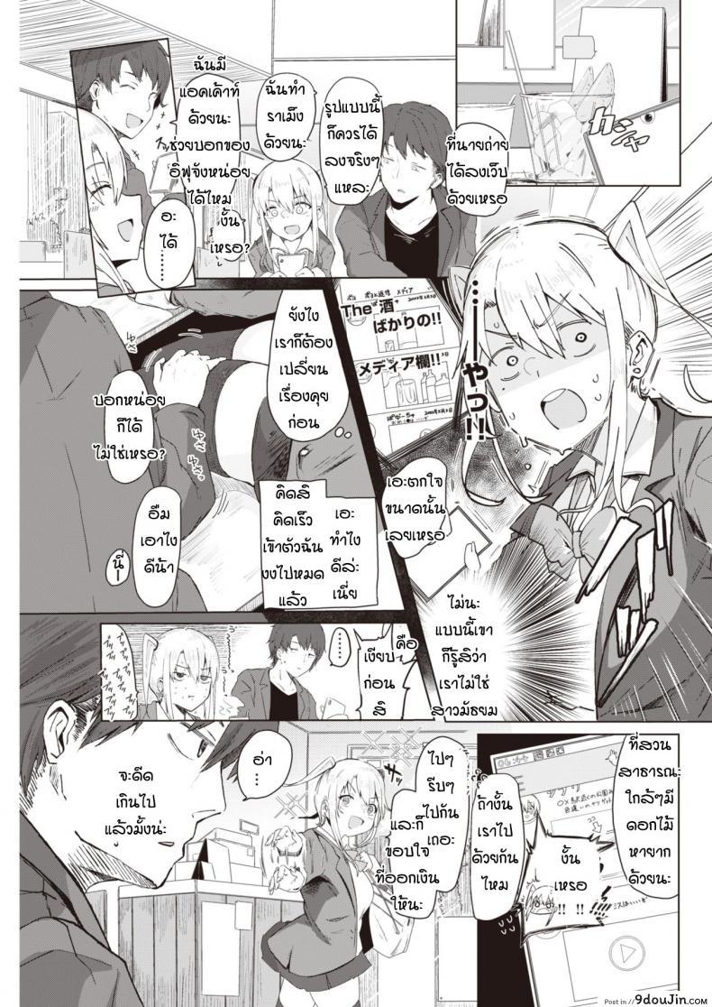 อ่านโดจิน อยากเป็นสาวม.ปลาย [Urupina] Soiu himo