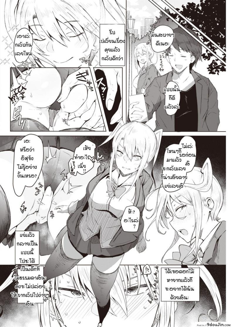 อ่านโดจิน อยากเป็นสาวม.ปลาย [Urupina] Soiu himo