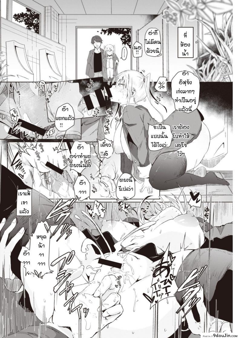 อ่านโดจิน อยากเป็นสาวม.ปลาย [Urupina] Soiu himo