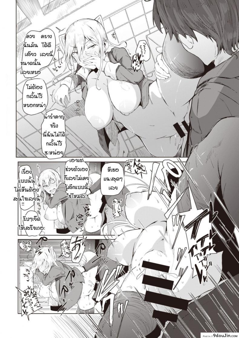 อ่านโดจิน อยากเป็นสาวม.ปลาย [Urupina] Soiu himo