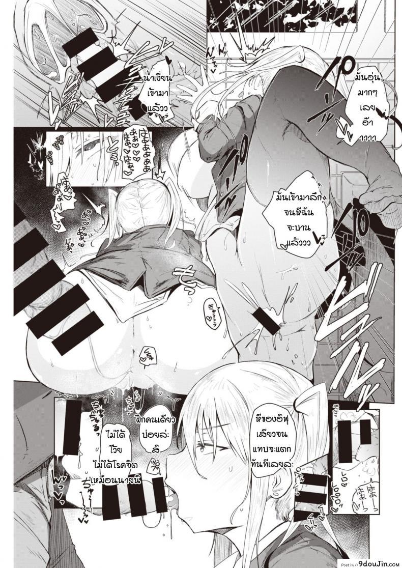 อ่านโดจิน อยากเป็นสาวม.ปลาย [Urupina] Soiu himo