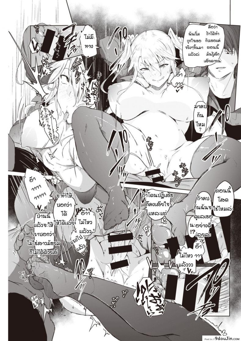 อ่านโดจิน อยากเป็นสาวม.ปลาย [Urupina] Soiu himo