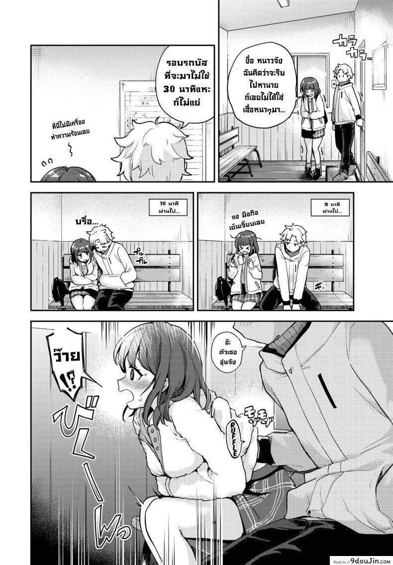 อ่านโดจิน ป้ายรอแต่ร้อนรัก [Itsuki Kuro] Kanojo to Hokahoka BUS STOP (COMIC BAVEL 2021-06)