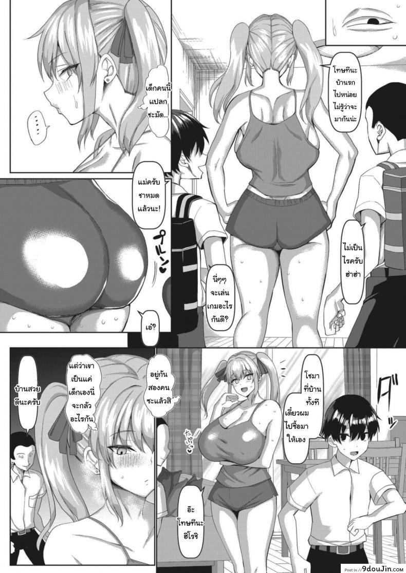 อ่านโดจิน วางแผนมานานแล้ว [chin] Muchimuchi Mama Bun Tori Daisakusen