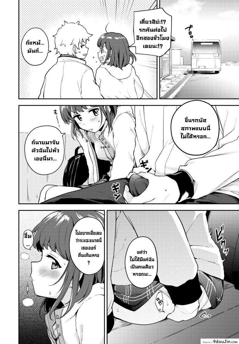 อ่านโดจิน ป้ายรอแต่ร้อนรัก [Itsuki Kuro] Kanojo to Hokahoka BUS STOP (COMIC BAVEL 2021-06)