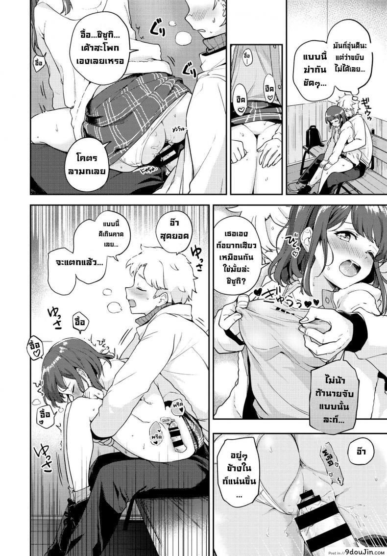 อ่านโดจิน ป้ายรอแต่ร้อนรัก [Itsuki Kuro] Kanojo to Hokahoka BUS STOP (COMIC BAVEL 2021-06)