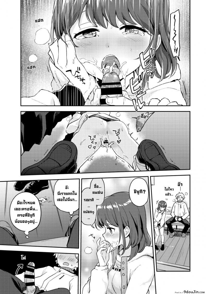 อ่านโดจิน ป้ายรอแต่ร้อนรัก [Itsuki Kuro] Kanojo to Hokahoka BUS STOP (COMIC BAVEL 2021-06)